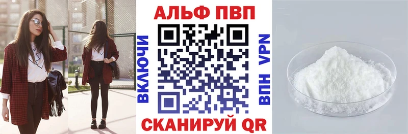 Купить закладки  Печоры  Alpha-PVP СК КРИС 