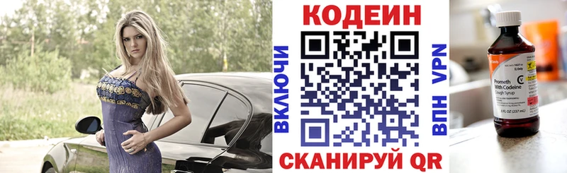 Купить закладки  Печоры  Кодеин напиток Lean (лин) 