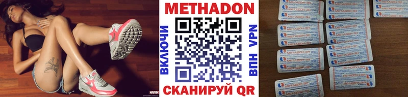 Метадон methadone Печоры