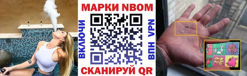 Марки NBOMe 1,8мг  Купить где  Печоры 